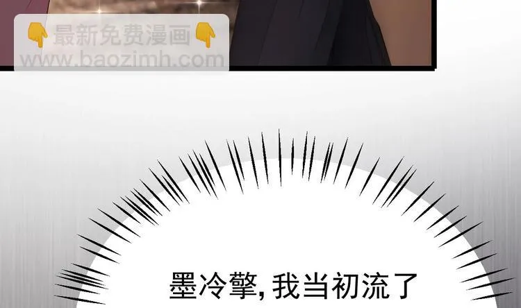 第26话 血债当然用血来还！ 第77页