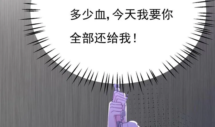 第26话 血债当然用血来还！ 第78页