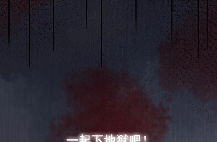 第26话 血债当然用血来还！ 第83页
