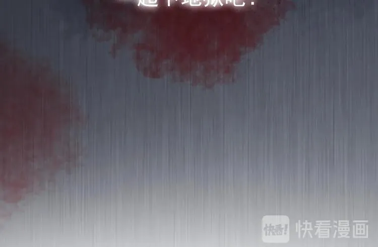 第26话 血债当然用血来还！ 第84页