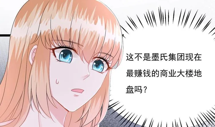 第26话 血债当然用血来还！ 第86页