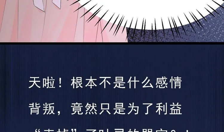 第26话 血债当然用血来还！ 第88页