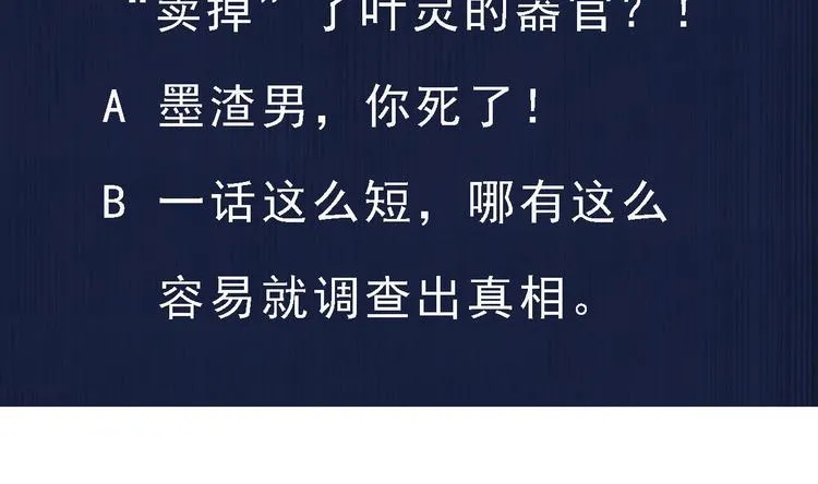第26话 血债当然用血来还！ 第89页