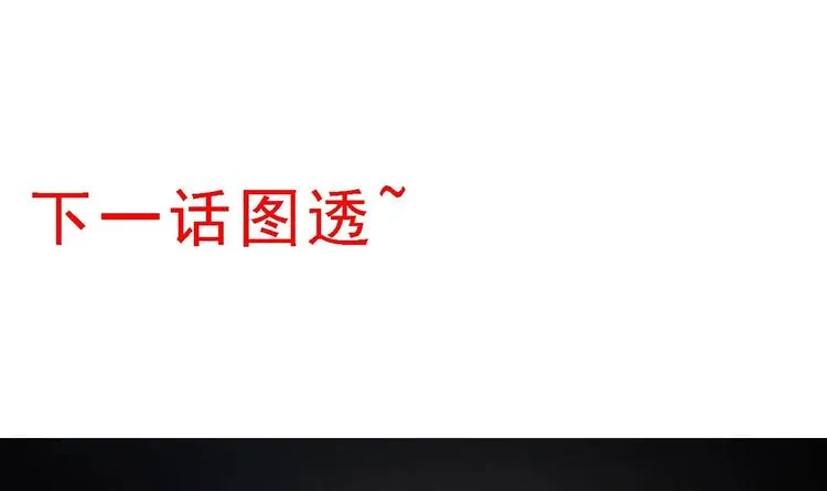 第26话 血债当然用血来还！ 第90页