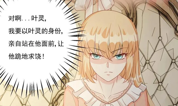 第26话 血债当然用血来还！ 第93页