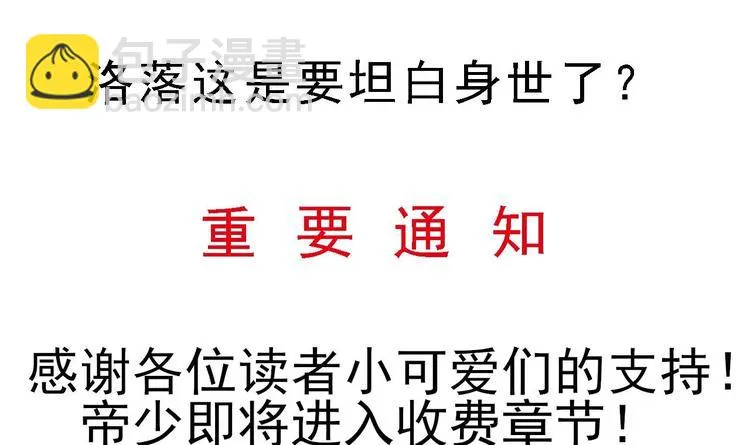 第26话 血债当然用血来还！ 第96页