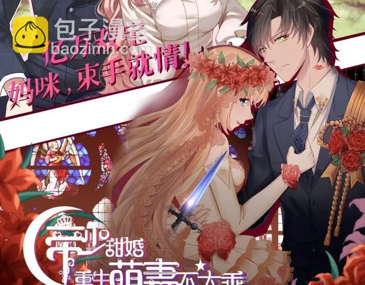 第26话 血债当然用血来还！ 第107页