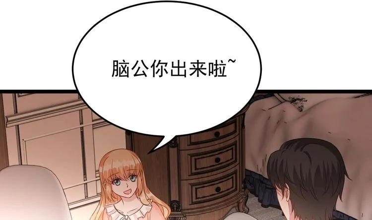 第25话 复仇之夜！ 第8页