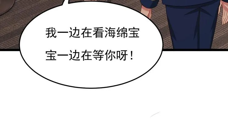 第25话 复仇之夜！ 第10页