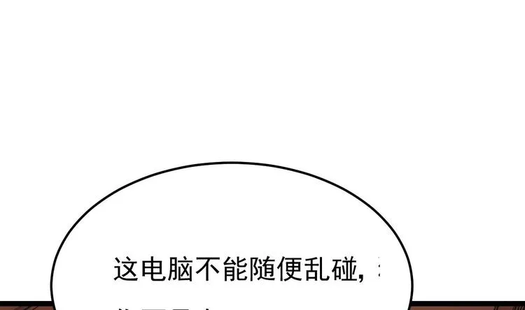 第25话 复仇之夜！ 第14页