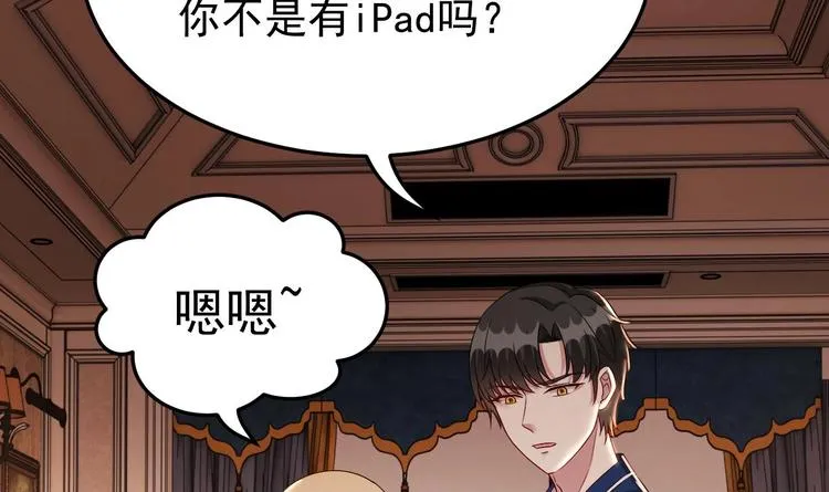 第25话 复仇之夜！ 第15页