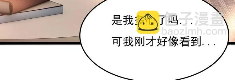 第25话 复仇之夜！ 第17页