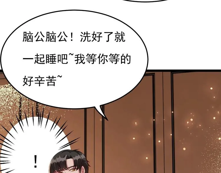 第25话 复仇之夜！ 第18页