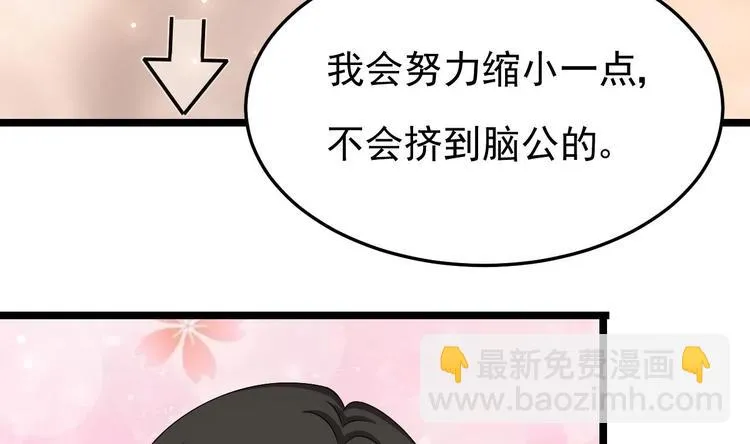 第25话 复仇之夜！ 第28页