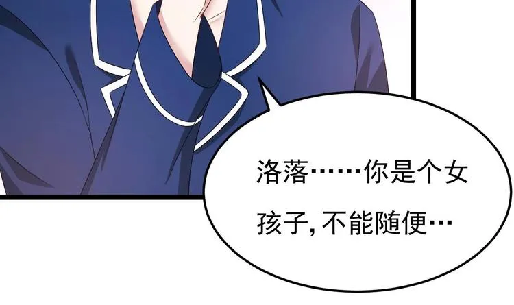 第25话 复仇之夜！ 第30页