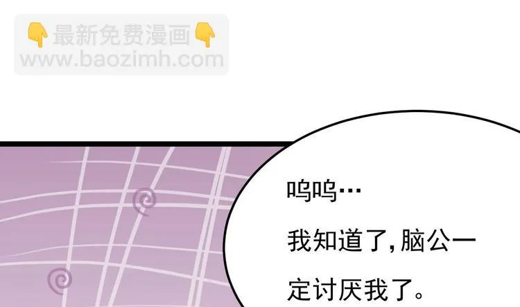 第25话 复仇之夜！ 第31页