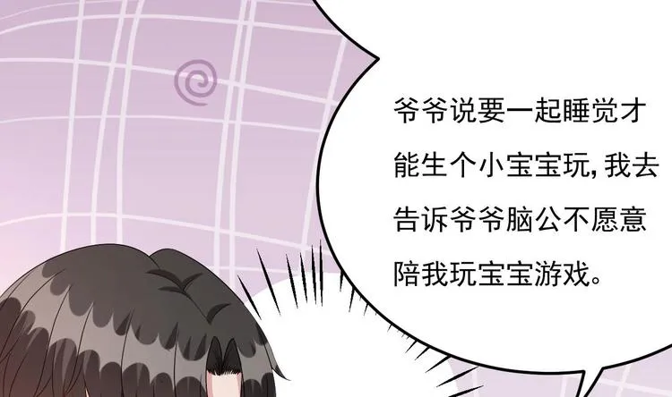 第25话 复仇之夜！ 第32页