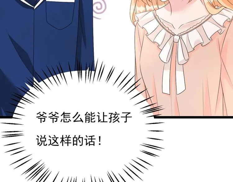 第25话 复仇之夜！ 第34页