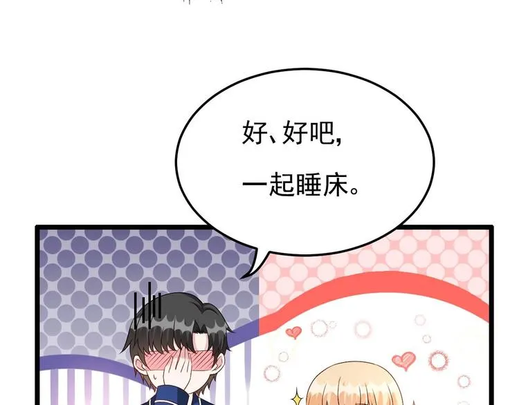 第25话 复仇之夜！ 第36页
