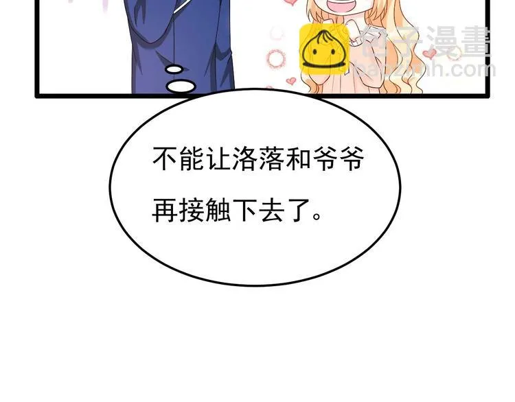 第25话 复仇之夜！ 第38页