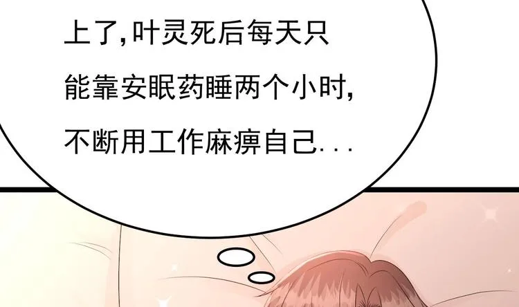 第25话 复仇之夜！ 第41页