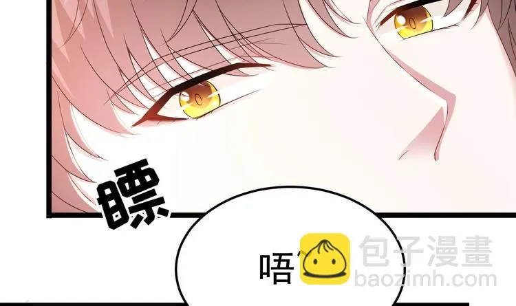 第25话 复仇之夜！ 第45页