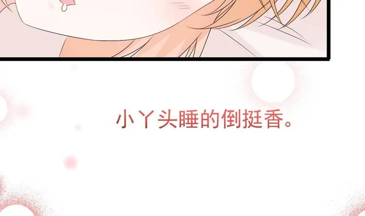 第25话 复仇之夜！ 第47页