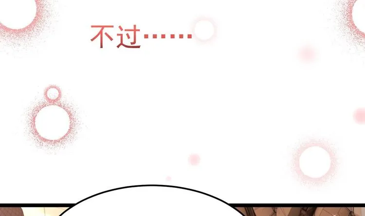 第25话 复仇之夜！ 第48页