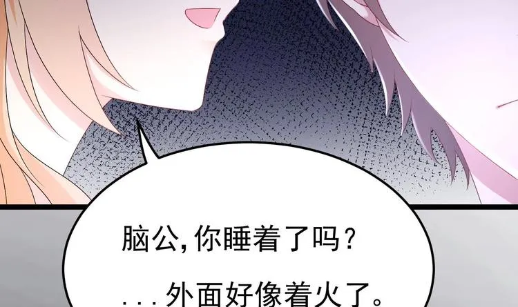 第25话 复仇之夜！ 第63页