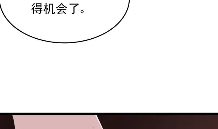 第25话 复仇之夜！ 第67页