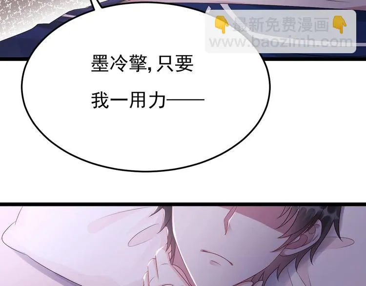 第25话 复仇之夜！ 第70页