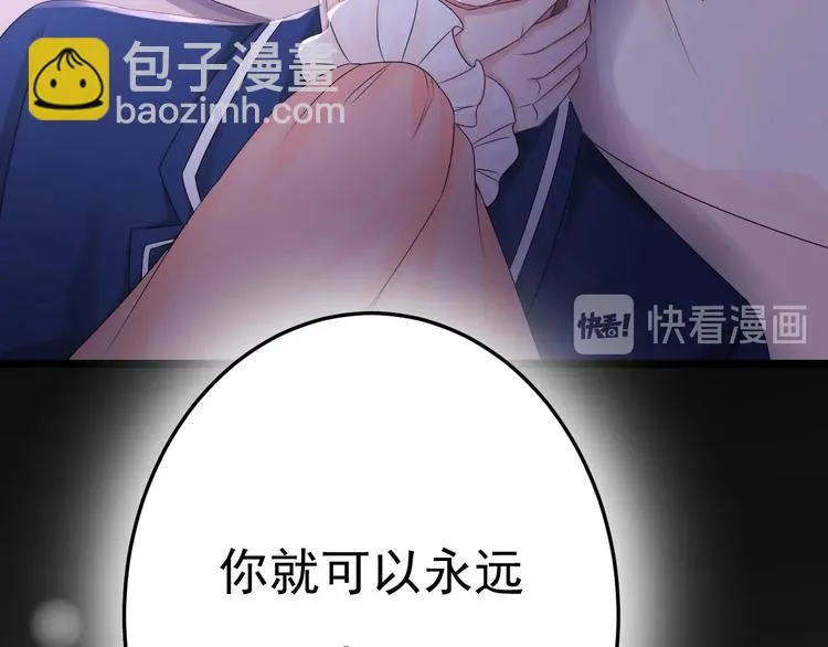 第25话 复仇之夜！ 第72页