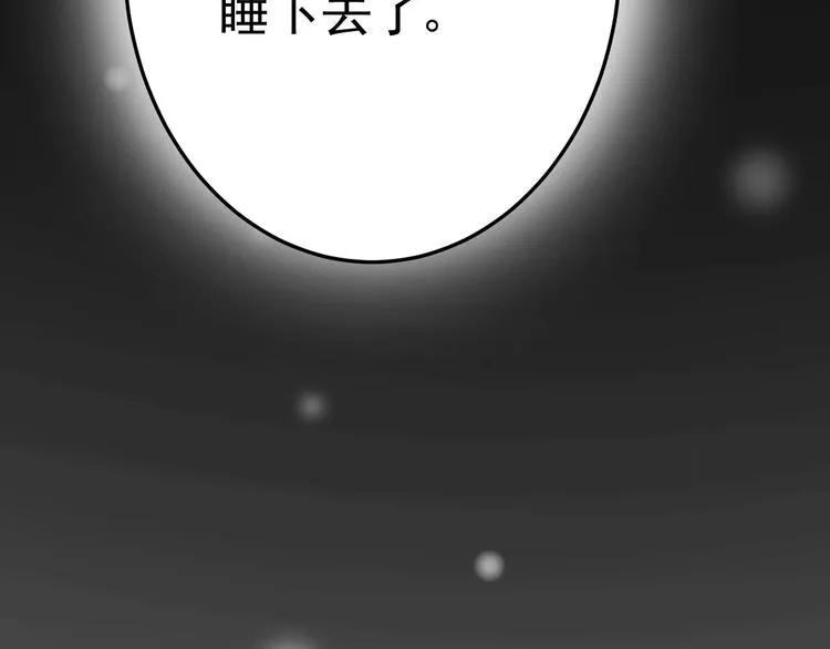 第25话 复仇之夜！ 第74页