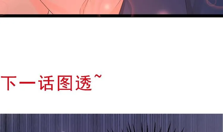 第25话 复仇之夜！ 第80页