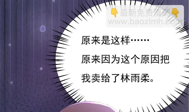 第25话 复仇之夜！ 第81页