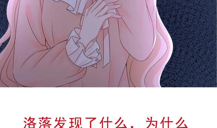 第25话 复仇之夜！ 第83页