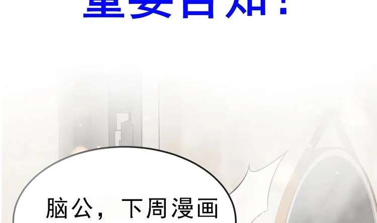 第25话 复仇之夜！ 第85页