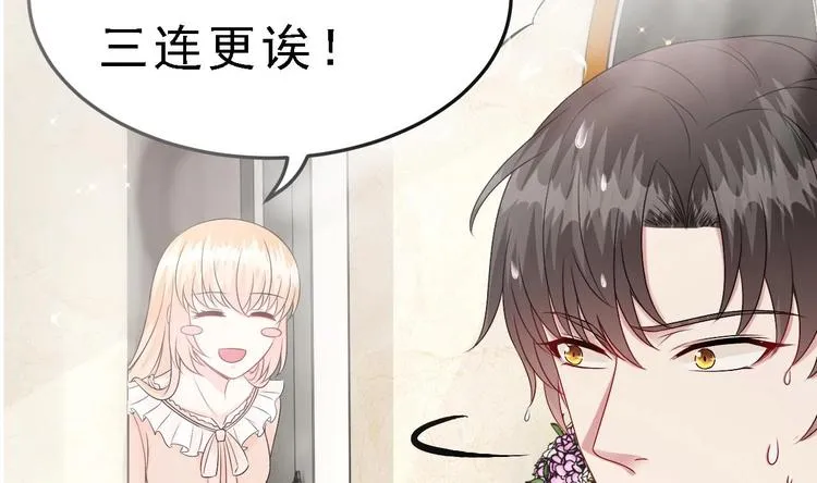 第25话 复仇之夜！ 第86页