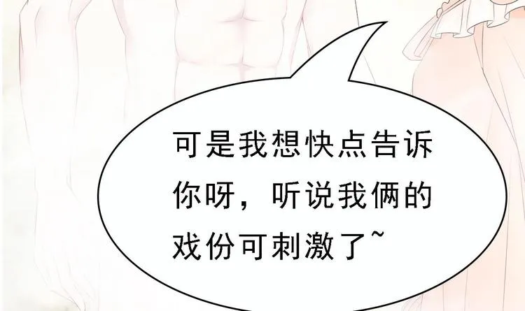 第25话 复仇之夜！ 第90页