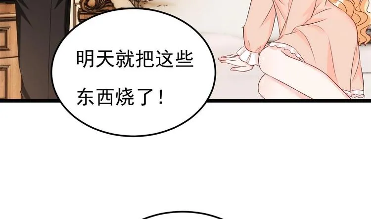 第24话 诱惑之下的利刃 第13页