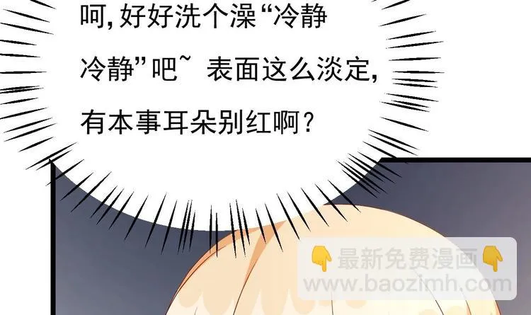 第24话 诱惑之下的利刃 第18页