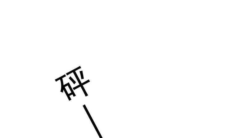 第24话 诱惑之下的利刃 第21页