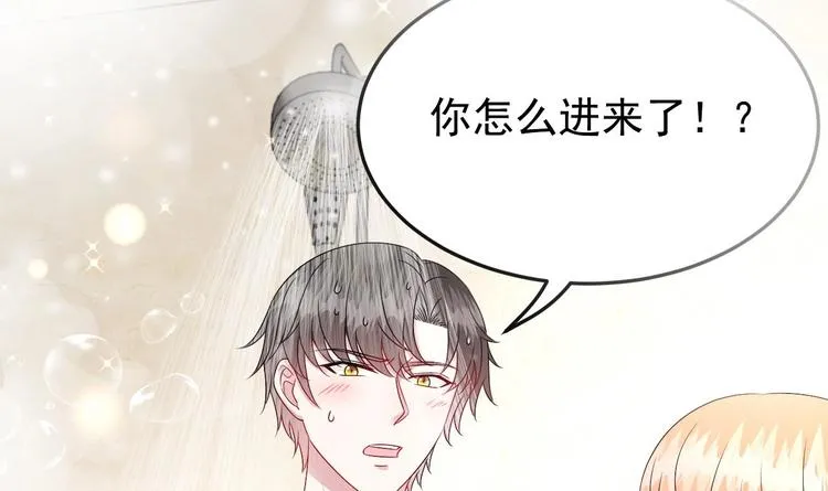 第24话 诱惑之下的利刃 第33页