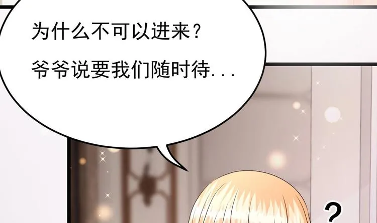 第24话 诱惑之下的利刃 第36页