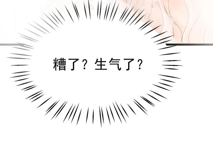 第24话 诱惑之下的利刃 第41页