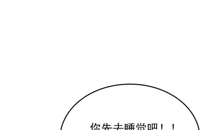 第24话 诱惑之下的利刃 第43页