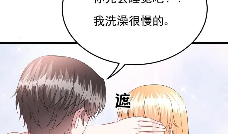 第24话 诱惑之下的利刃 第44页