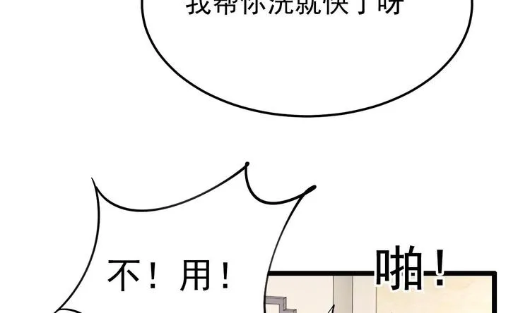 第24话 诱惑之下的利刃 第46页