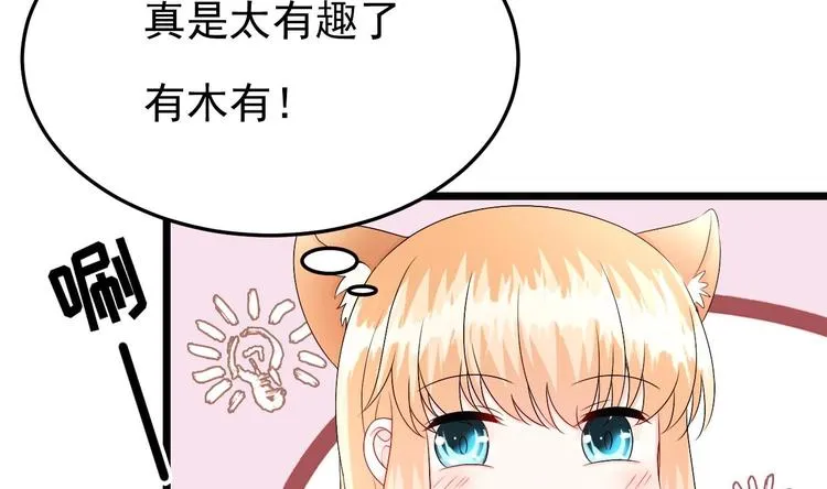 第24话 诱惑之下的利刃 第49页