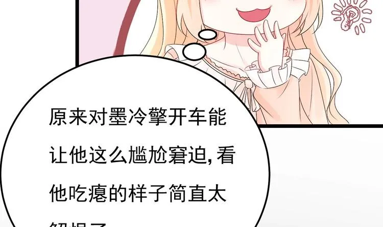 第24话 诱惑之下的利刃 第50页